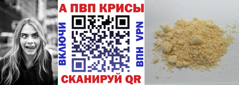 Купить  Протвино  Alpha PVP СК КРИС 