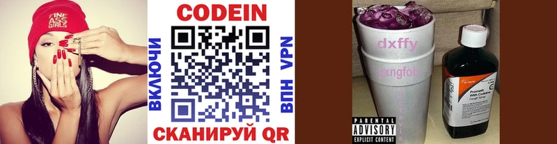 Кодеиновый сироп Lean напиток Lean (лин)  Купить закладки  Протвино 