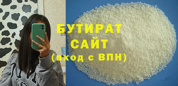 бутират Куйбышев