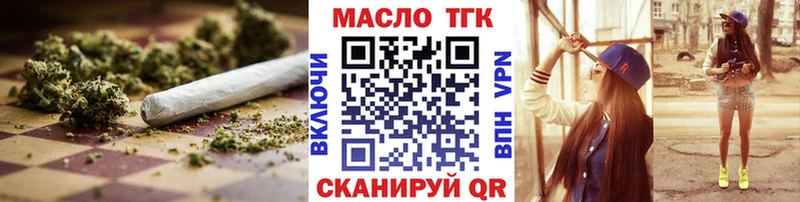 ТГК гашишное масло  Купить  Протвино 